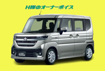 Ｈ様のオーナーＶＯＩＣＥ☆