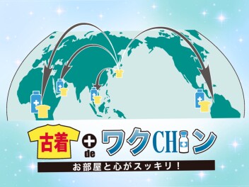 **SDGsに参加しましょう！**