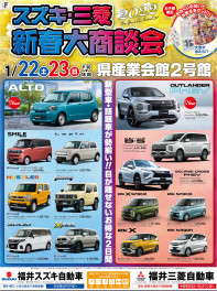 産業会館へＧＯ！