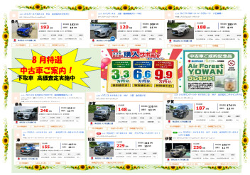 !お得な中古車!　ご用意しております