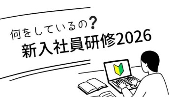 【vol.1】新入社員研修を実施しました！