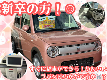 ラパン即納車☆１台限り♪