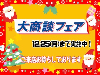 新車オプションプレゼント実施中！！