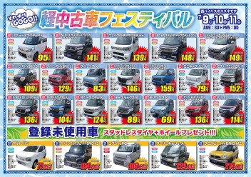 明日から展示会開催！！