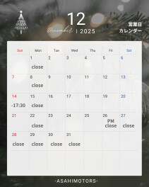 年末年始休業のお知らせ