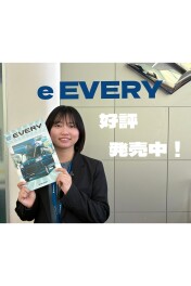 eEVERY発売中！
