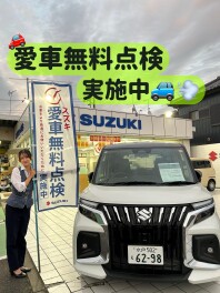 愛車無料点検実施中！！！