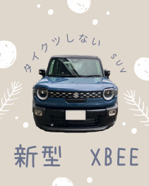 ★FOOKSブログリレー★　ＮＥＷ！クロスビー☆