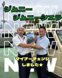 ジムニー・ジムニーシエラが一部仕様変更して登場!!!