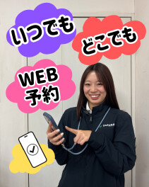 車検・点検のWEB予約できます♪