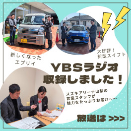 YBSラジオの収録をしました！