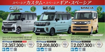 軽自動車はスズキ！！