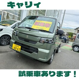 軽トラ　キャリイ　試乗車あります！