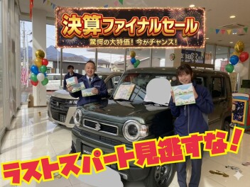 決算ファイナルセール開催します！！