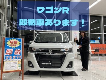 ワゴンR　即納車あります！！