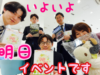 明日から！４月２９日までお得なイベント！