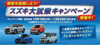 大試乗キャンペーン開催中☆