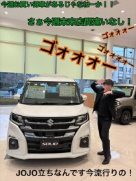 今週は、、、さぁ熱い週末なんです！！