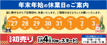 今年も１年ありがとうございました！！