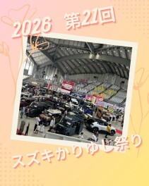たくさんのご来場ありがとうございました！