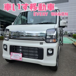 スズキ福祉車両　車いす移動車！EVERY WAGON