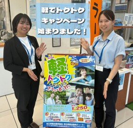 【7/1スタート】総勢1,250名様に豪華賞品が当たる！「軽でトクトクキャンペーン」開催のお知らせ