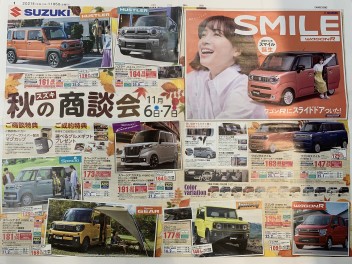 スズキ～秋の商談会～　期間限定！