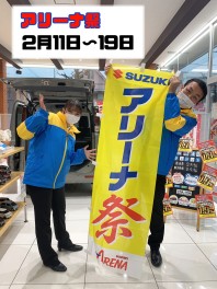 スズキの日開催中！！！