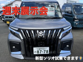 新型ソリオバンディット試乗できます！！