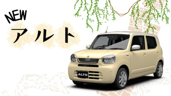 にゅーアルト♪