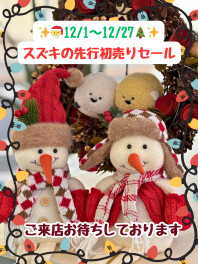 ☆スズキの先行初売りフェア開催中☆