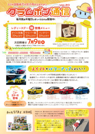 ７月レディースＤＡＹのお知らせ