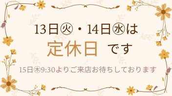 ☆　ご来店ありがとうございました!!!!!　☆