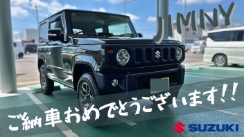 ジムニーご納車おめでとうございます！！