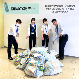 ペットボトルキャップの重量は？【ＳＤＧｓ】