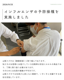 【健康経営の取り組み】集団予防接種を実施しました！