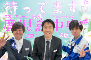 **お急ぎくださいッ**
