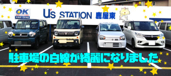 駐車場が見やすくなりました。