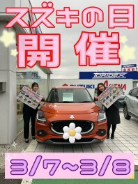 大決算！スズキの日開催します！！