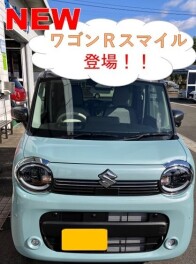 ＼新型ワゴンＲスマイル／