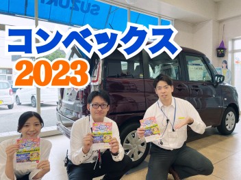 ☆速報！☆本日コンベックス岡山にて新車大商談会！！！☆