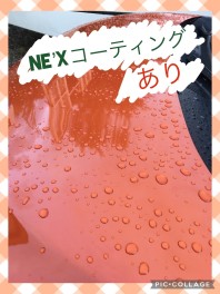 ＮＥ’Ｘコーティングの素晴らしさ！！