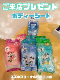 ★選べるご来場プレゼント★