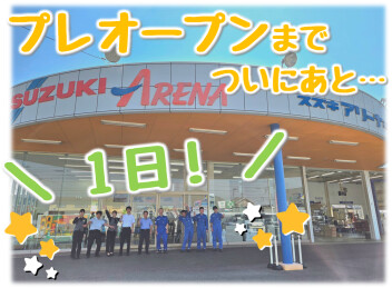 ＼プレオープンまであと1日！／