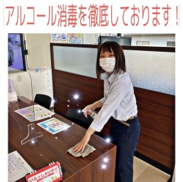 安心して当店をご利用頂く為に・・・