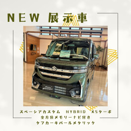 新しい展示車がやってきました！