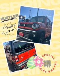 新生活にオススメ！ハスラー！