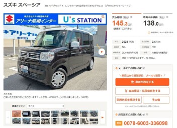 ！！中古車紹介！！