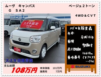 初売り限定！目玉車抽選販売