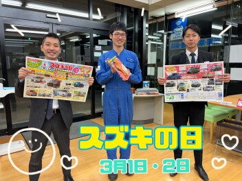 スズキの日